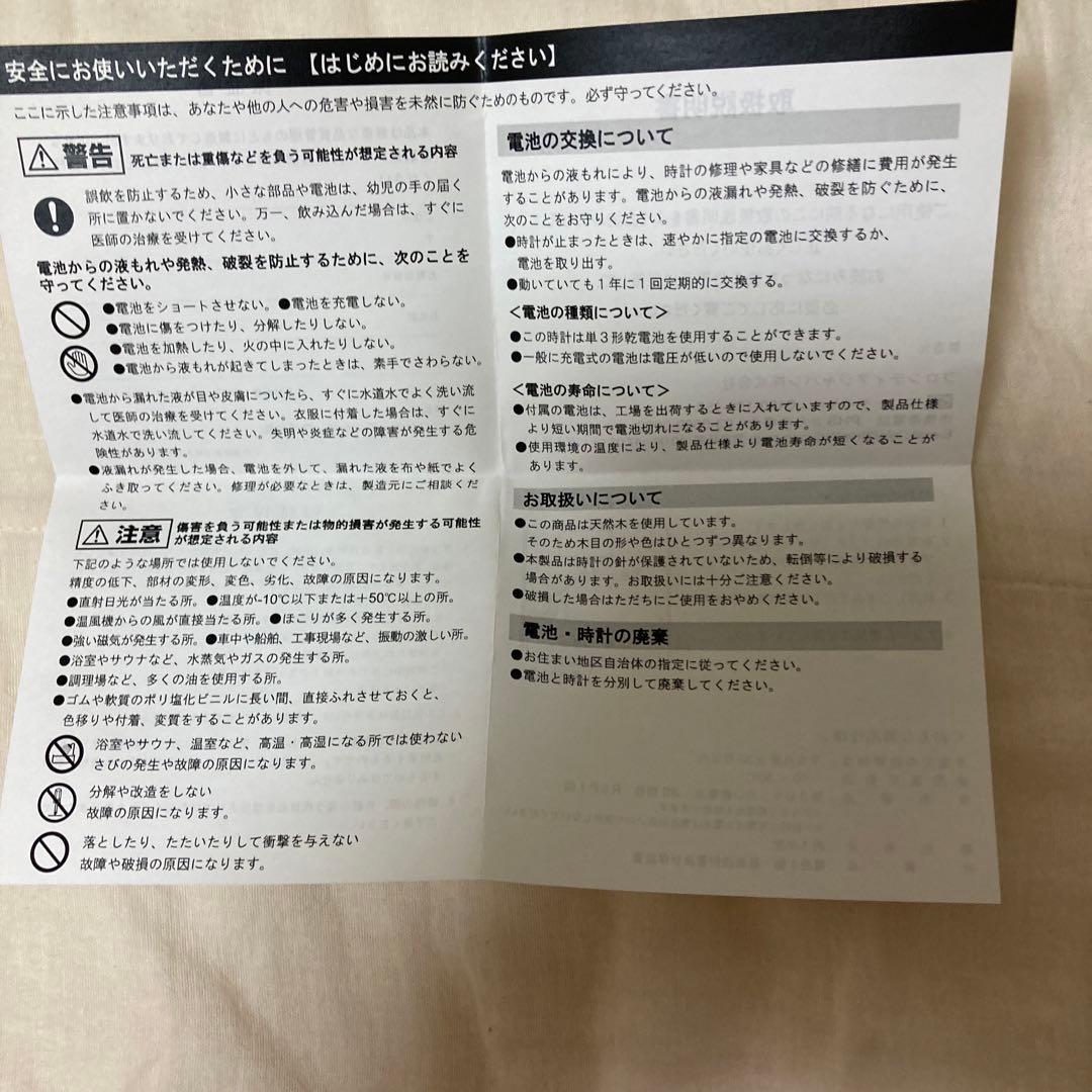 スピッツ　木製　置き時計　非売品