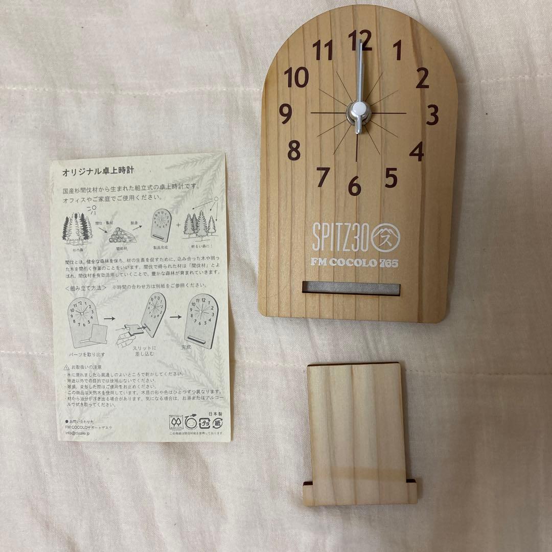 スピッツ　木製　置き時計　非売品