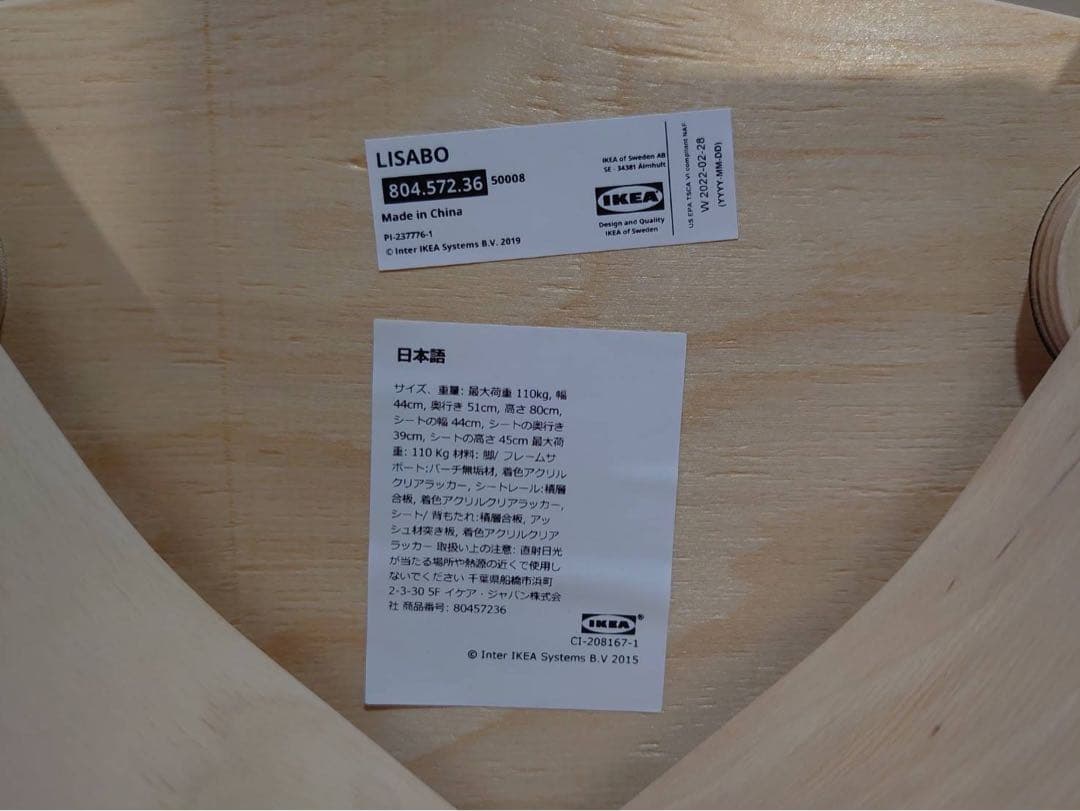 東京都23区送料込 ◆ IKEA二人かけ食卓セット(TPH4796)