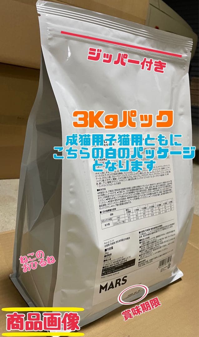 ニュートロ シュプレモ 成猫用（白身魚&チキン）3kgパック×2袋 猫用品