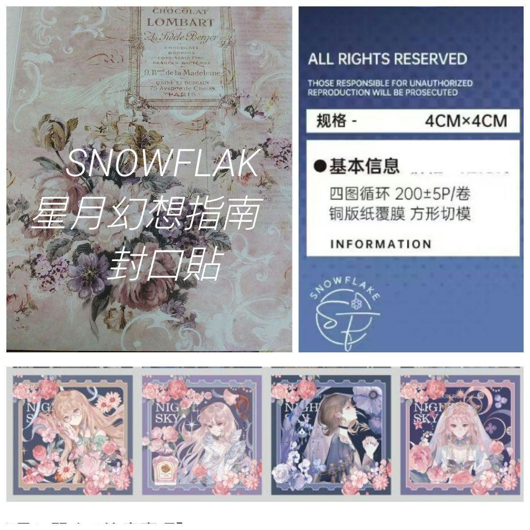 のこり2✩J518＃星月幻想指南(虹光)切り売り海外人物マステ女の子