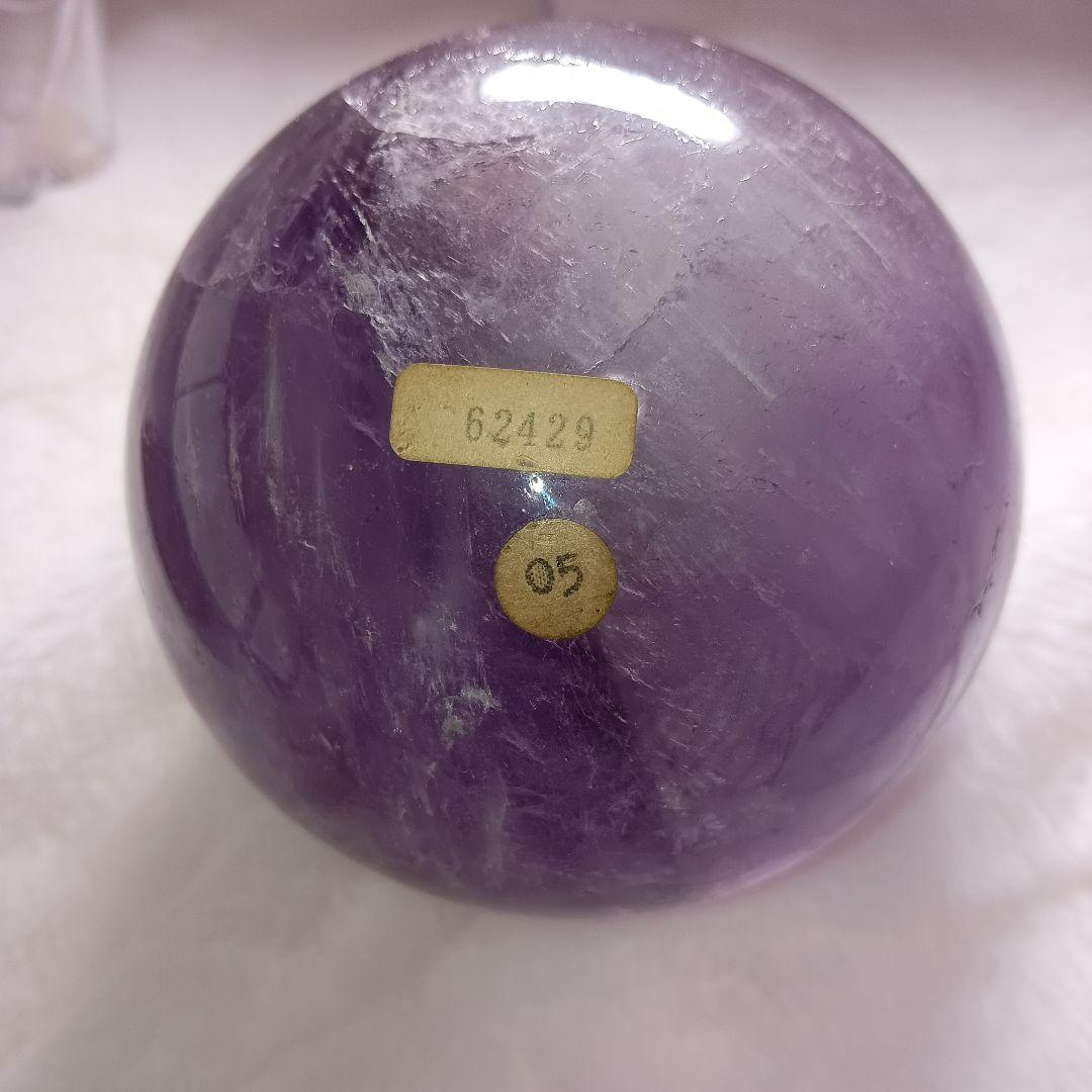 アメジスト 紫水晶 パワーストーン 球形 10.5cm