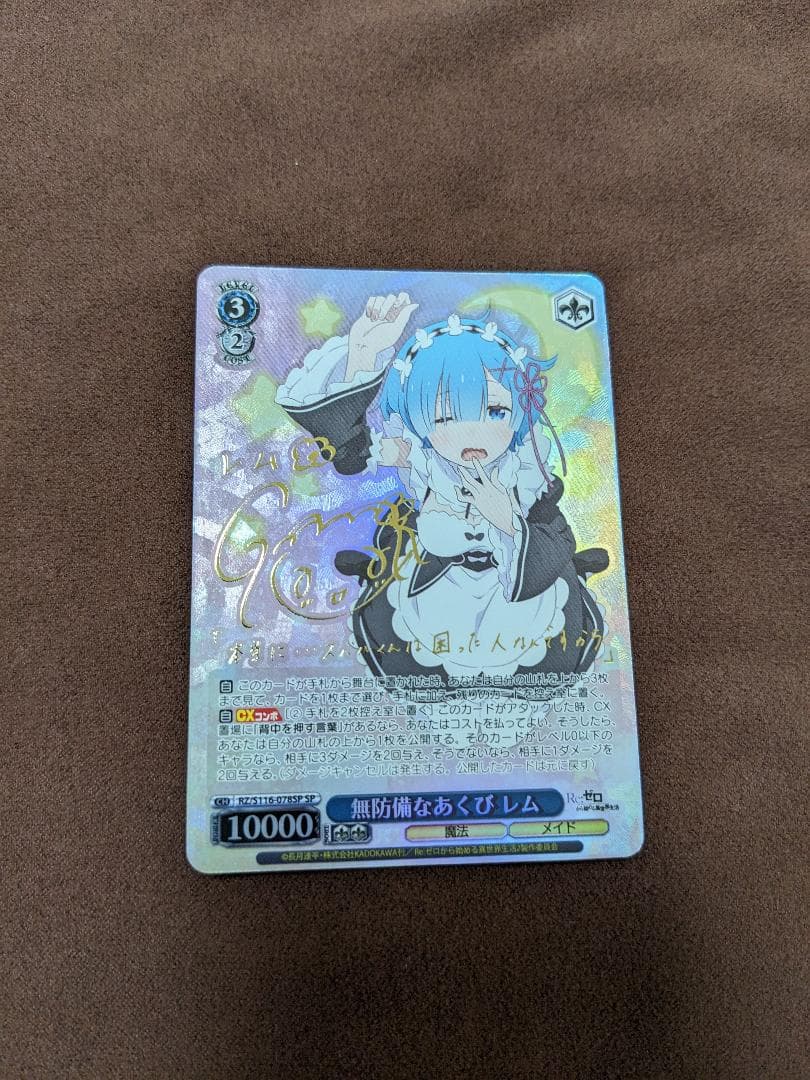 PSA10 無防備なあくび レム SP サイン リゼロ ヴァイス 水瀬いのり