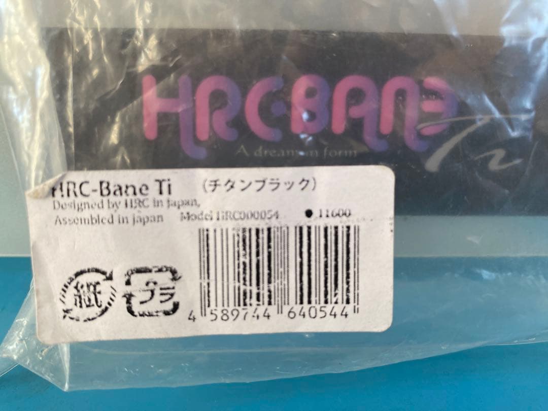 HRC-Bane Ti チタン ブラック