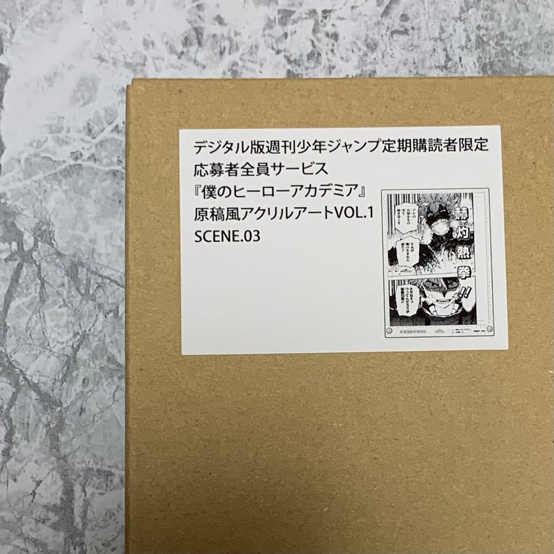 ヒロアカ 原稿風アクリルアートVOL.1、VOL.2 各全8種セット