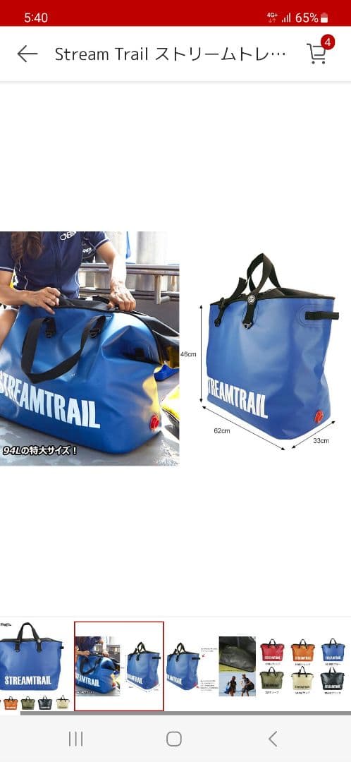 ストリームトレイル 防水バッグ メロー大きい