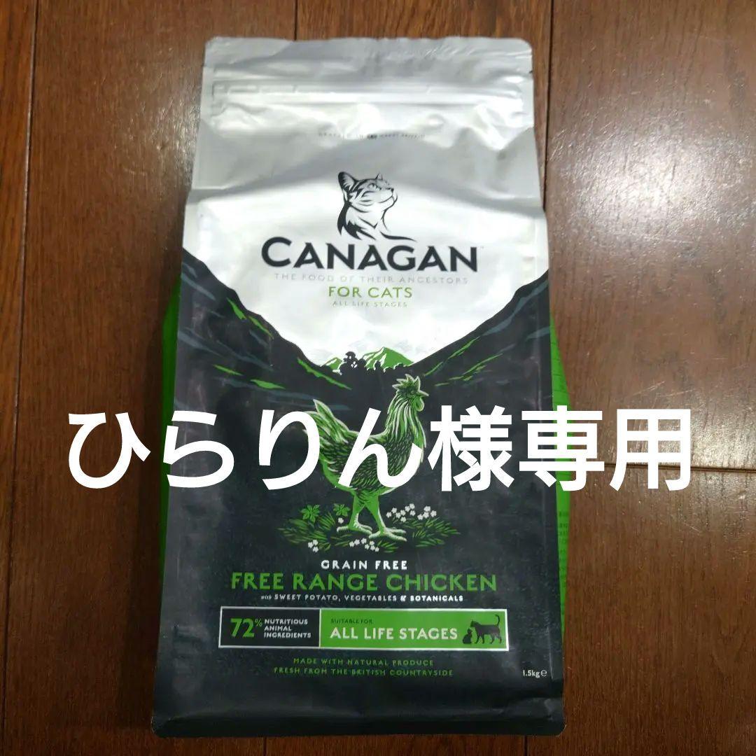 カナガンキャットフード チキン カナガン キャットフード チキン 1.5kg
