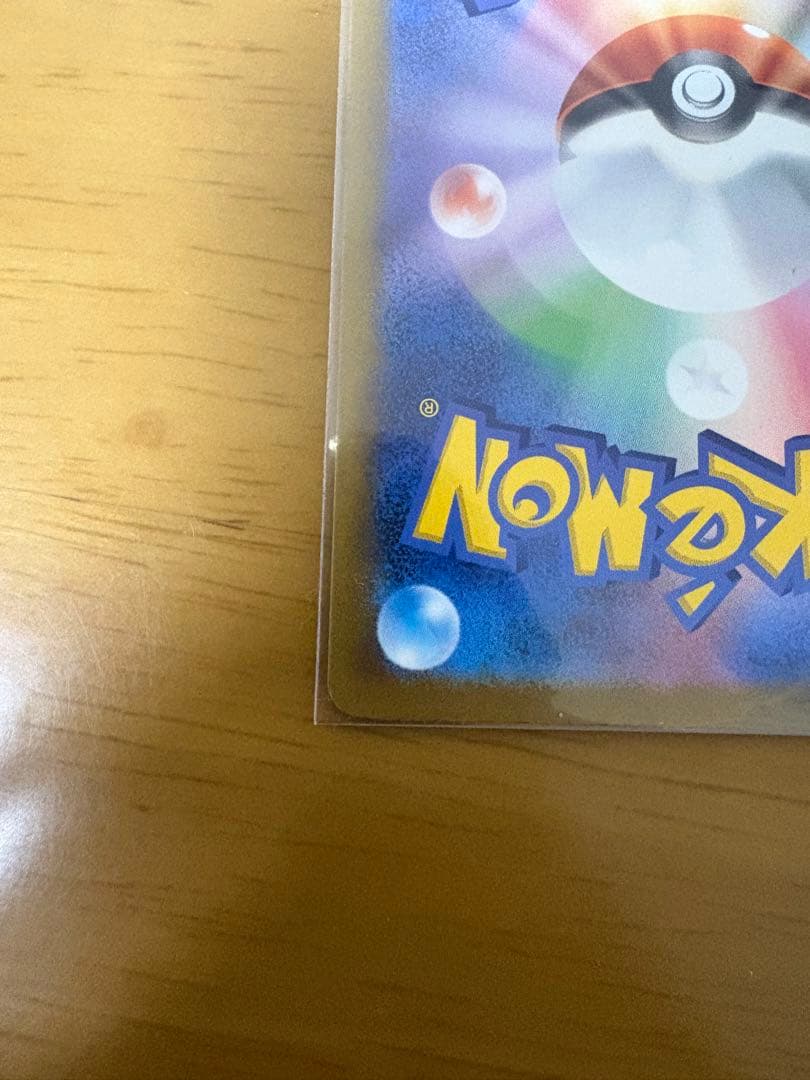 メガゲンガーex SAR 美品