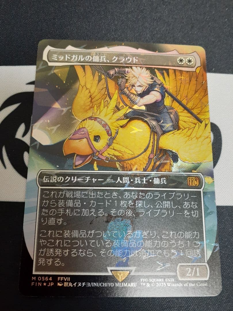 mtg ミッドガルの傭兵、クラウド チョコボトラック 日本語 foil