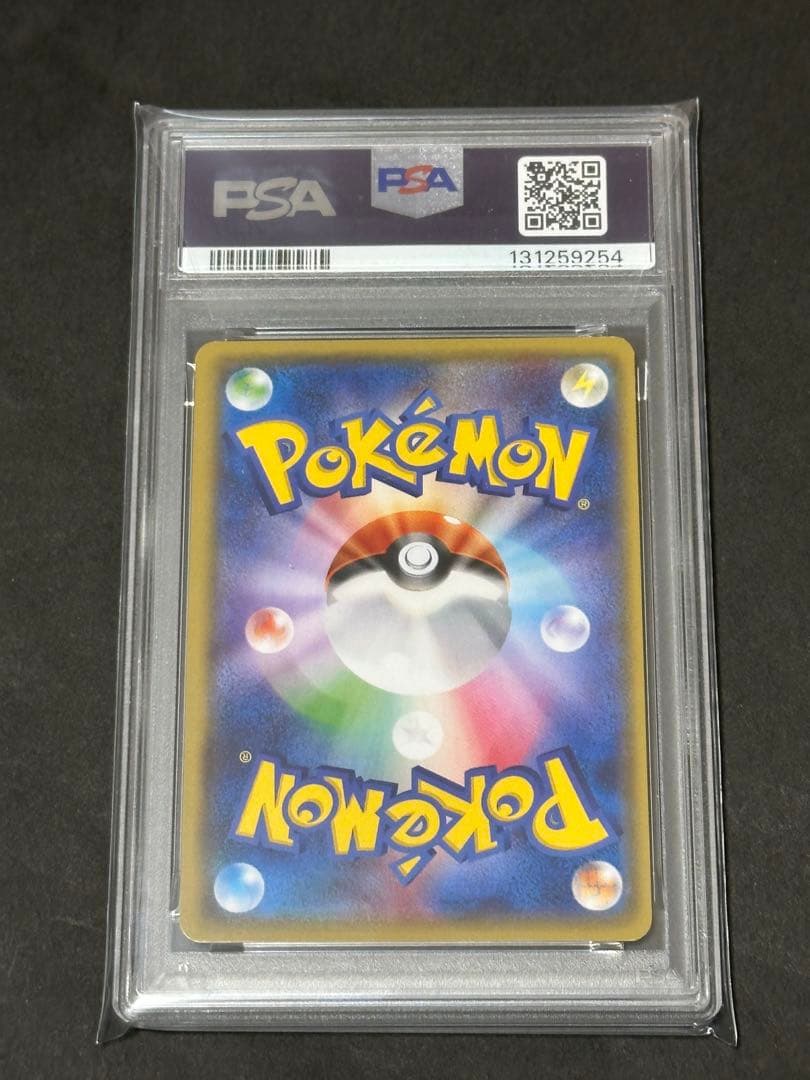 【PSA8】MレックウザEX UR XY7 バンデットリング 095/081