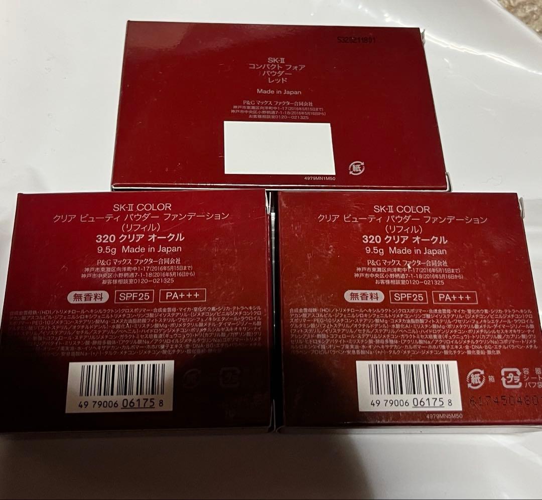うずらSK-Ⅱ クリアビューティーパウダーファンデーションセット