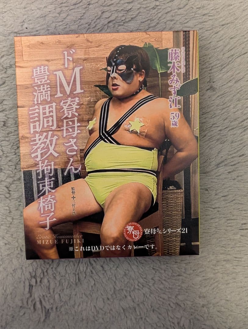 クリエイターズファイル 藤木みず江11点セット ロバート秋山