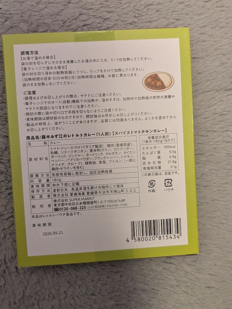 クリエイターズファイル 藤木みず江11点セット ロバート秋山