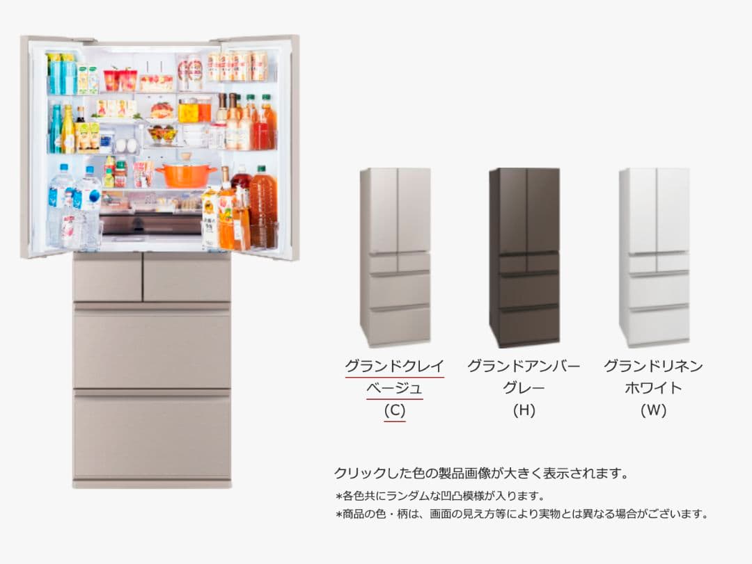 未使用の三菱ノンフロン冷凍冷蔵庫MR-WZ50K-W2025年製。