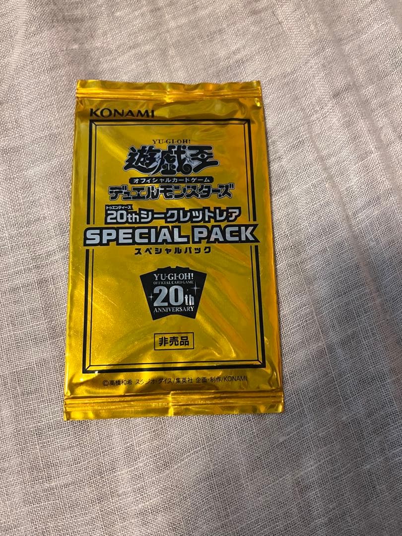 遊戯王BOX20th anniversary legendcollection