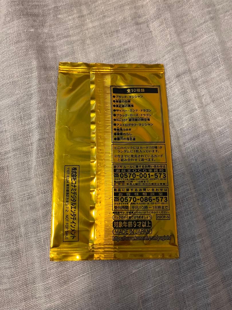 遊戯王BOX20th anniversary legendcollection