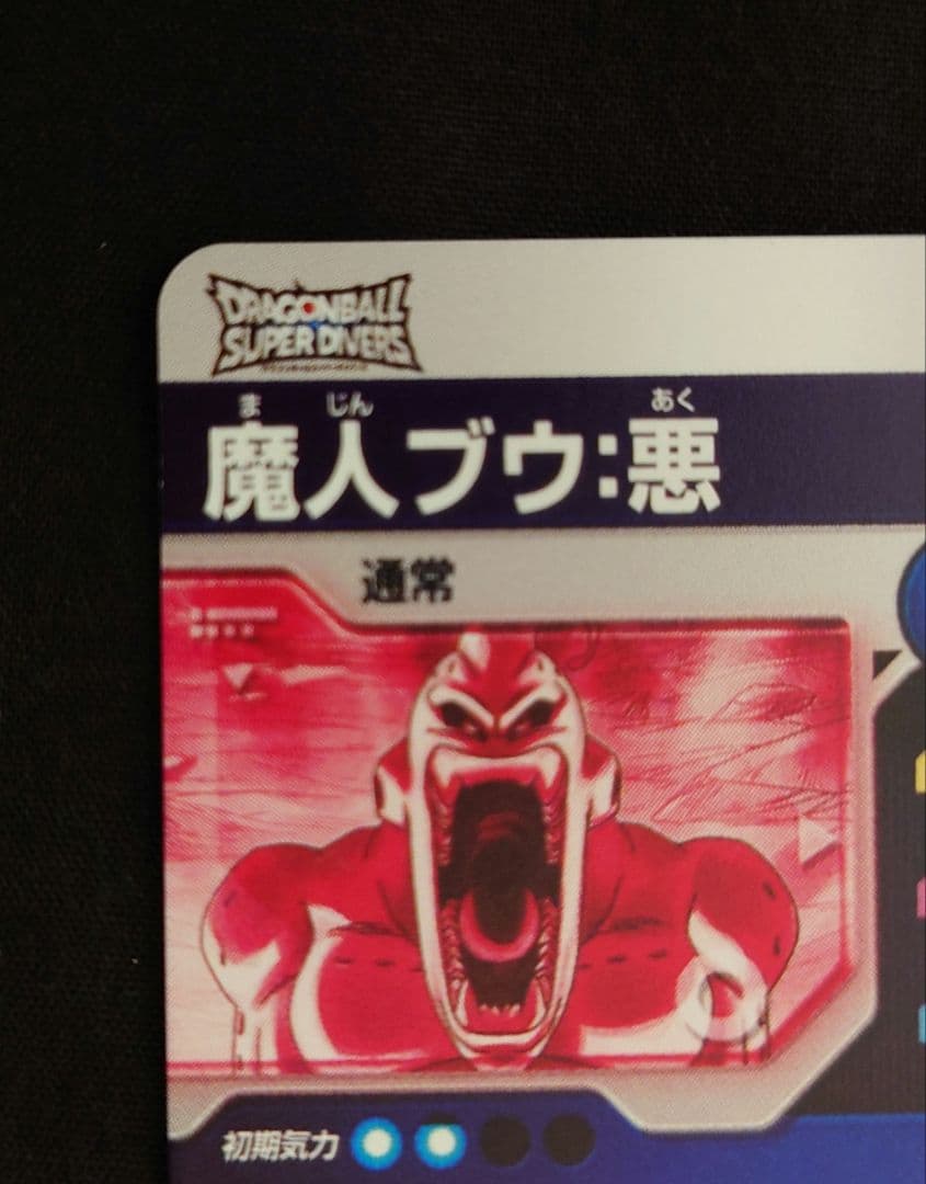 魔人ブウ悪（新品ローダー付）パラレル GDR★SDV6-066