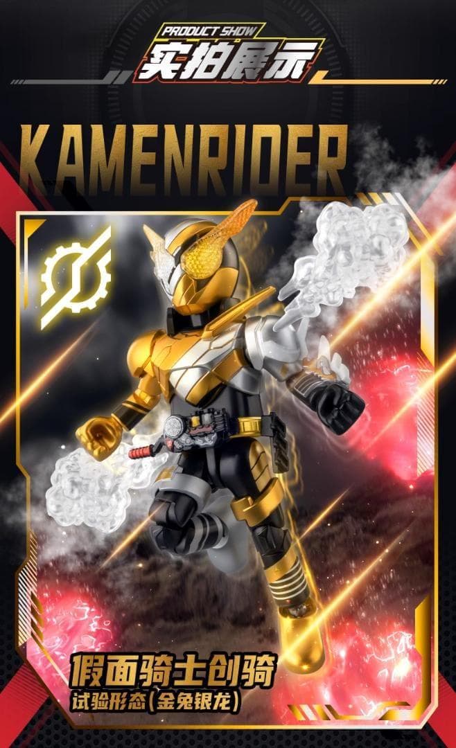 仮面ライダー 群星版 第5弾 GALAXY VERSION BLOKEES