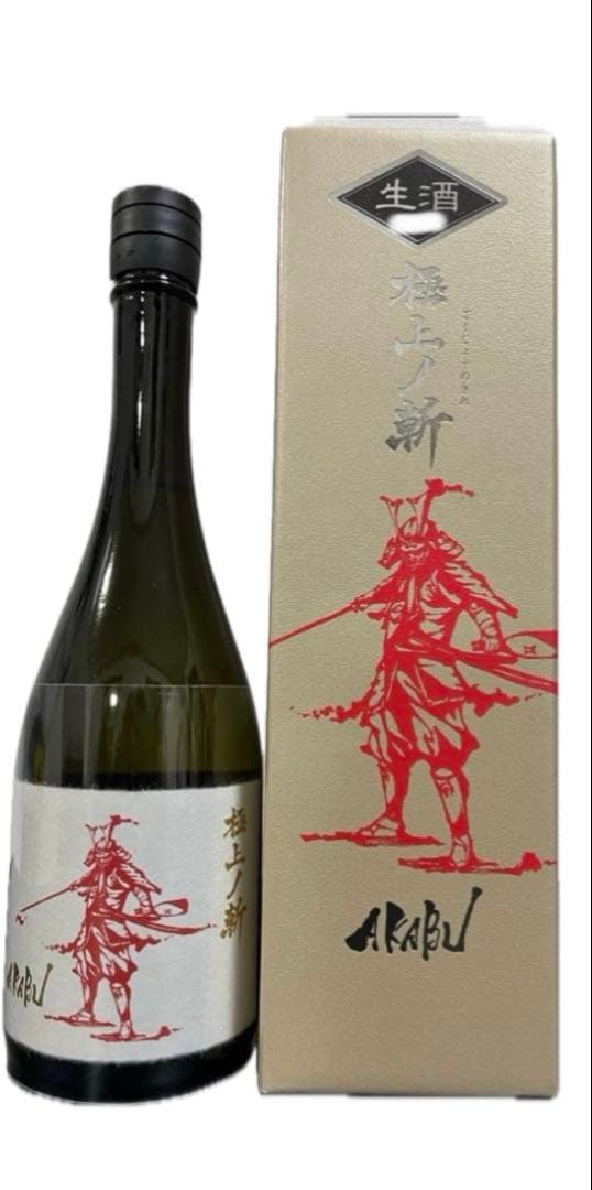 AKABU 赤武 純米大吟醸生 極上の斬 2025年製造