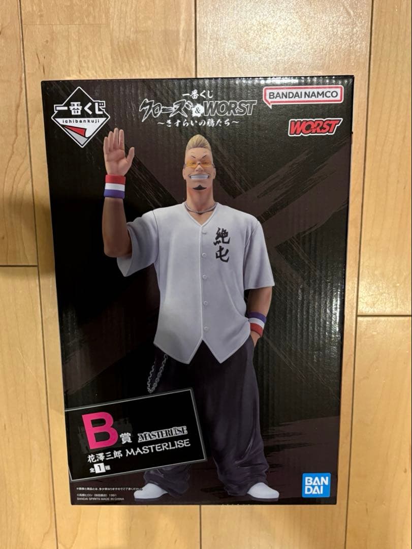 クローズ&WORST 一番くじB賞 花澤 三郎 フィギュア 下位賞セット