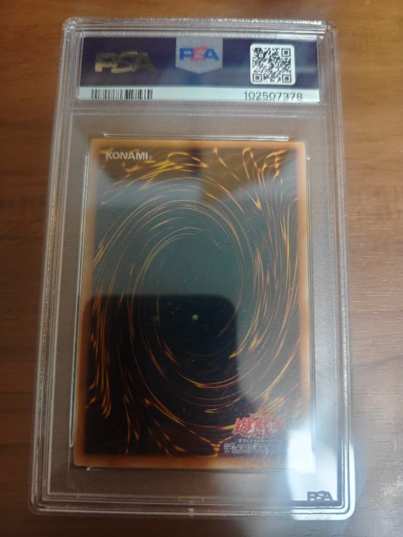PSA10 遊戯王　クレセント・ドラゴン 初期　プレミアムパック