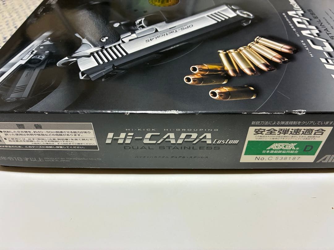 東京マルイ Hi-CAPA Custom デュアルステンレス