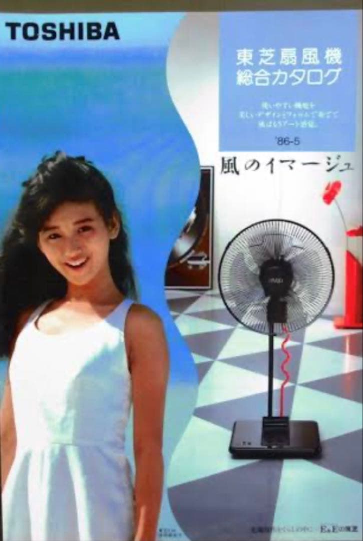 昭和レトロ　レトロ扇風機　扇風機　風のイマージュ　TOSHIBA 本田美奈子