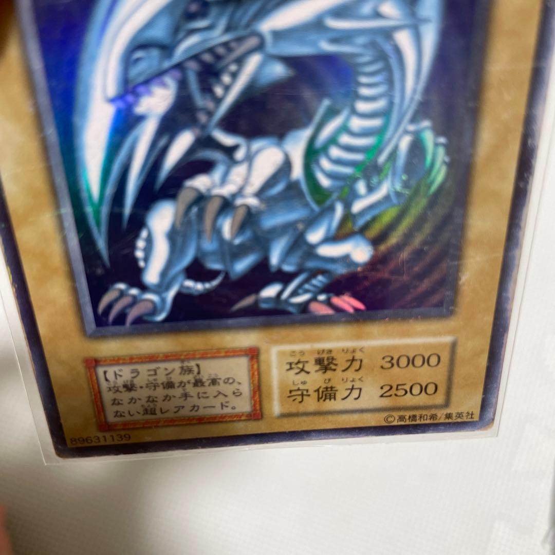 遊戯王　ブルーアイズホワイトドラゴン　初期