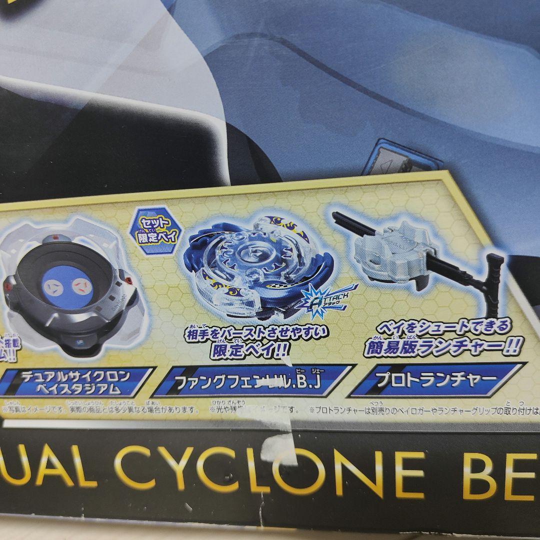 【新品】ベイブレードバースト デュアルサイクロン スタジアム dxセット