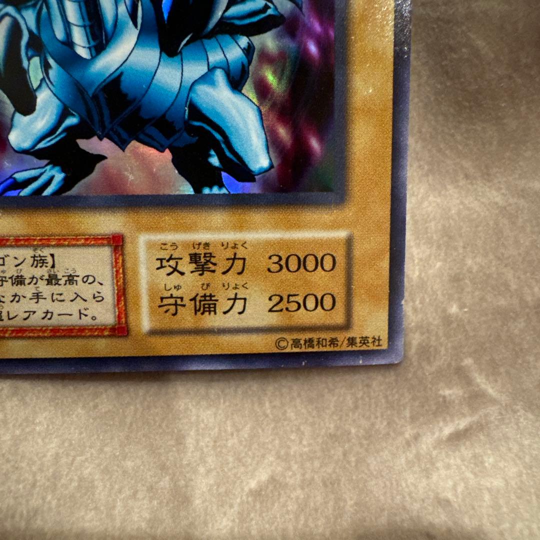 青眼の白龍 (攻撃力3000,守備力2500)