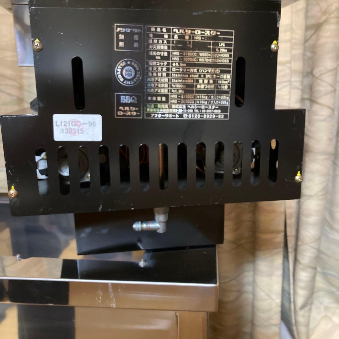 BBQ ヘルシーロースター　ノンダクト　無煙　無臭　ステンレス焼き台付き　業務用