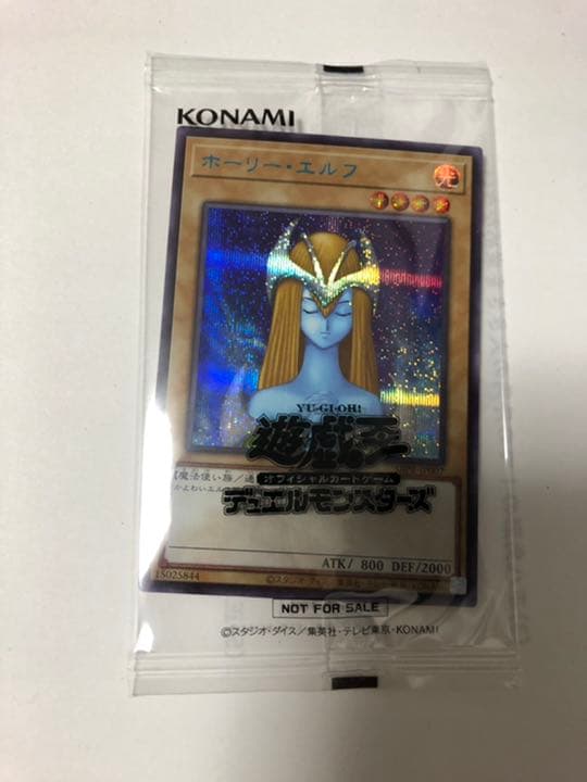 遊戯王 ホーリー・エルフ　ブルーシークレット　5つ目良座標