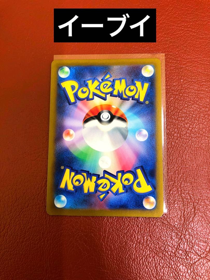 テラスタルフェスex マスボ ブイズ9枚セット