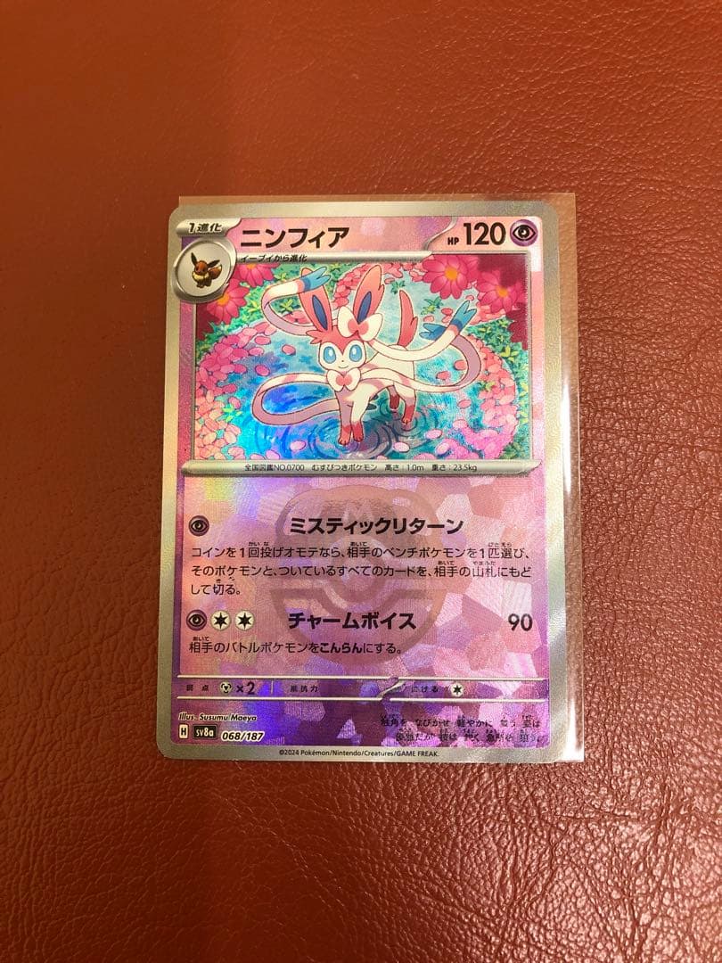 テラスタルフェスex マスボ ブイズ9枚セット