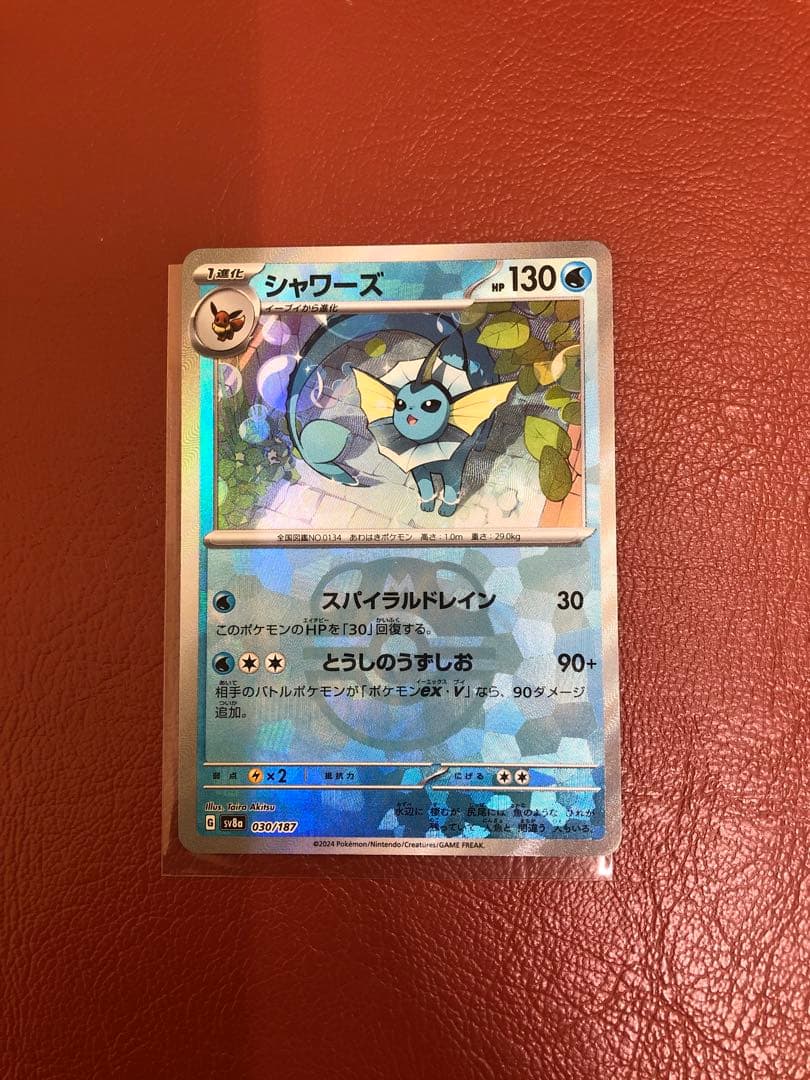 テラスタルフェスex マスボ ブイズ9枚セット