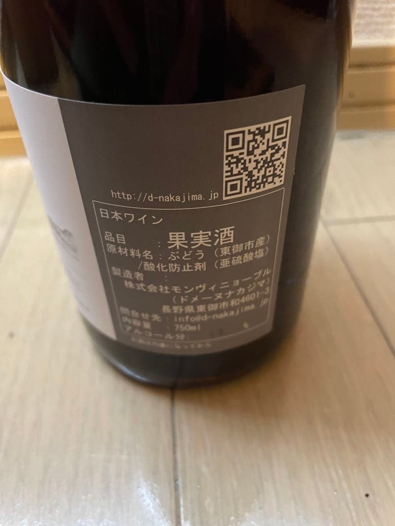 ドメーヌナカジマ 2023 Merlot 日本ワイン 750ml