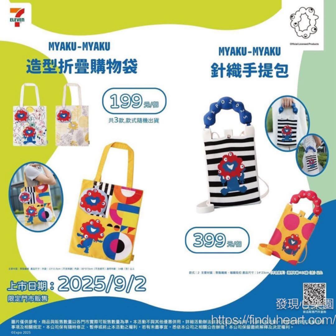 台湾7-11限定 ミャクミャク ハンドバッグ 黄色 万博 - メルカリ