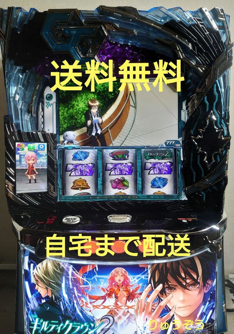 しょう様専用スマスロ実機 ギルティクラウン2 - メルカリ