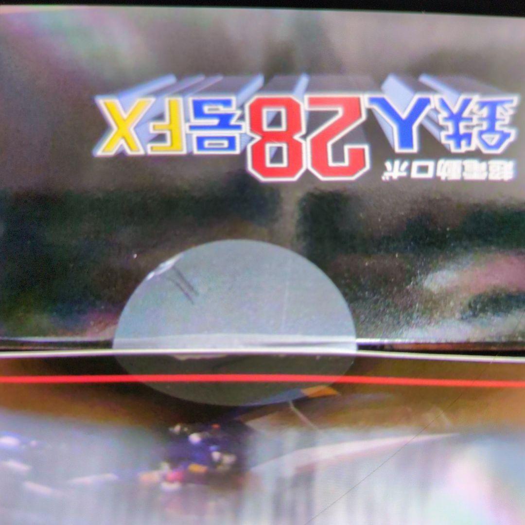 千値練。超電動ロボ.鉄人28号。