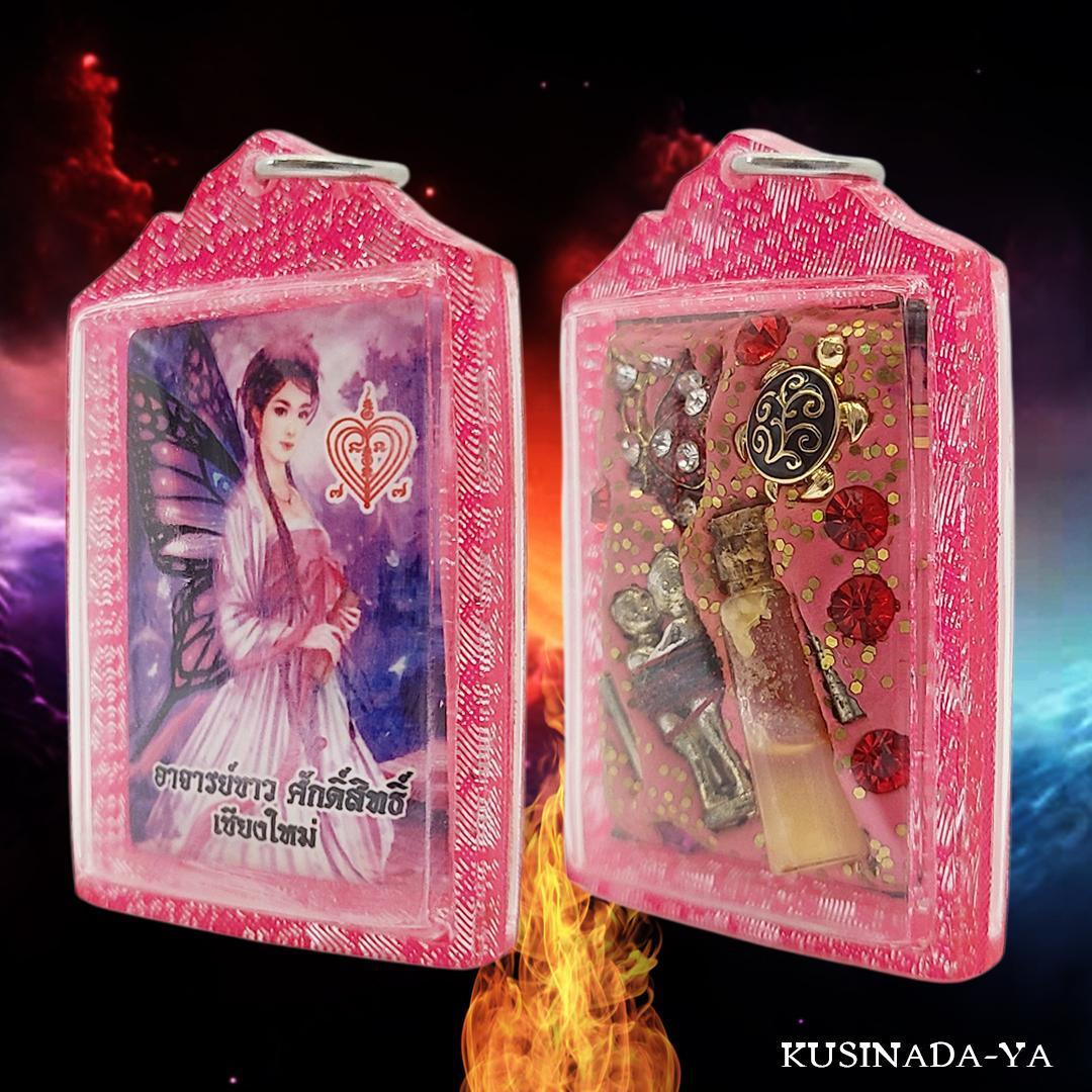 プラクルアン 予期せぬ称賛 評価の逆転 魅力 恋愛 信頼 蝶の精霊 (呪文