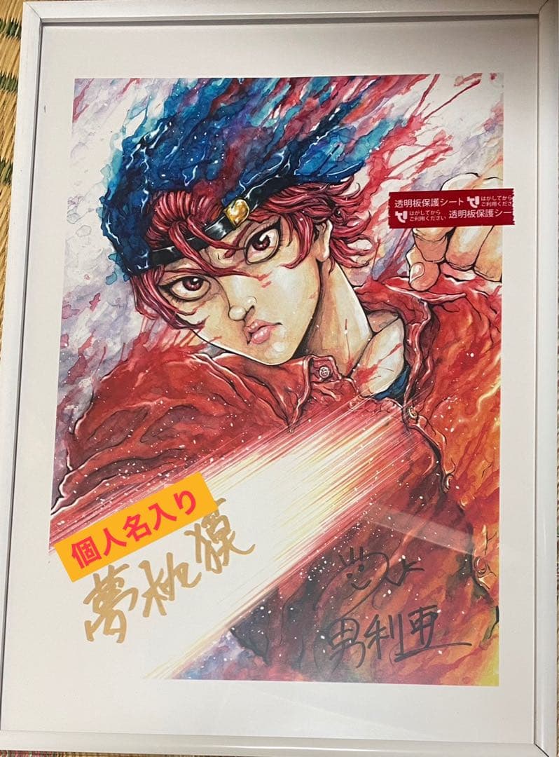 B-project 北門倫毘沙 増長和南 クリアファイル