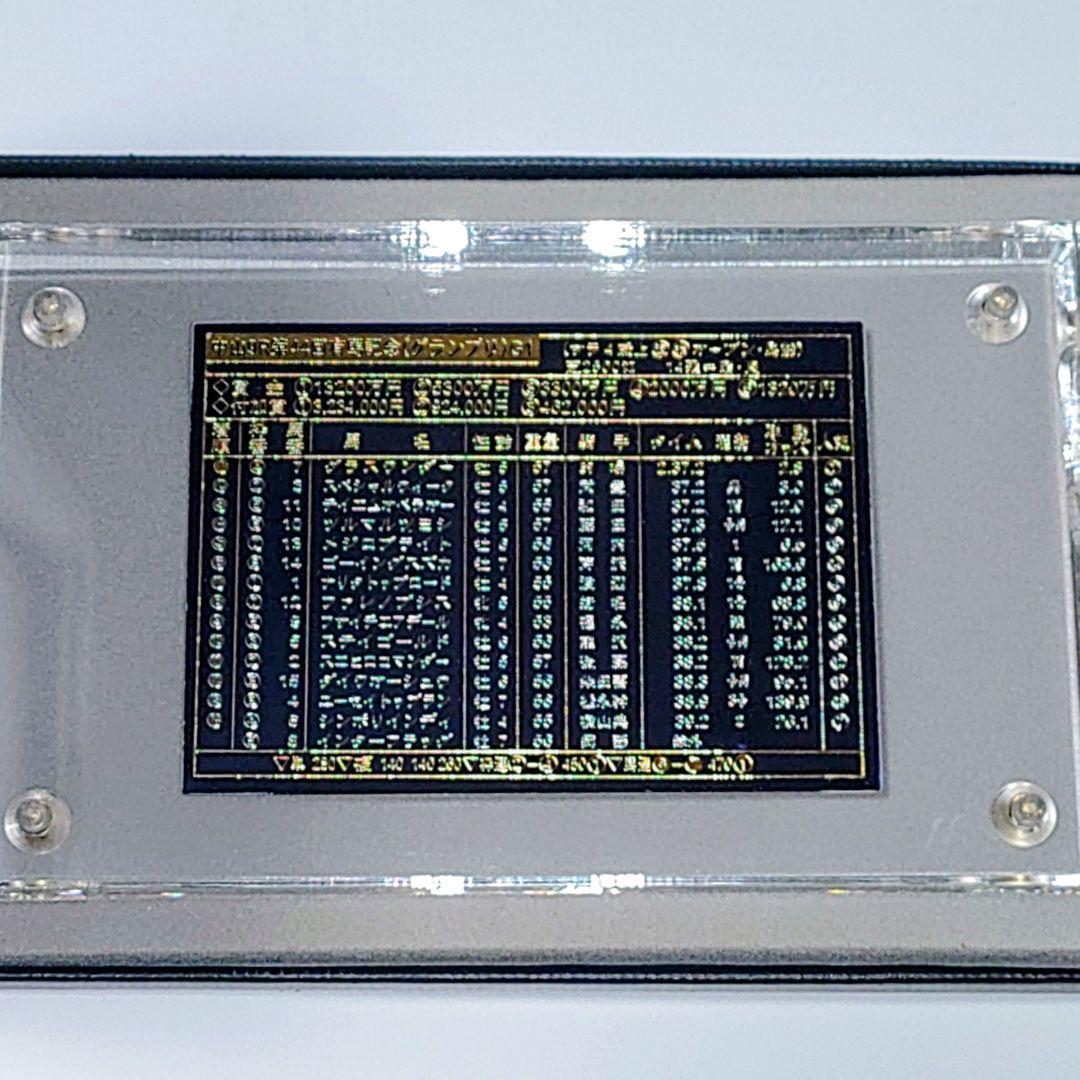 第44回 有馬記念 プレート と 大川慶次郎 責任監修 神様の馬券術 本