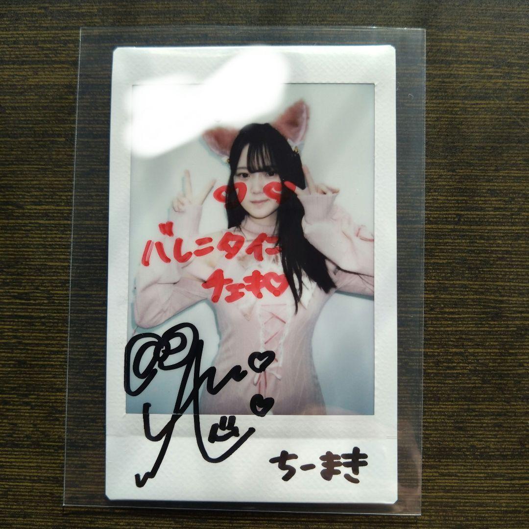ちーまき☆直筆サイン入りチェキ☆ - メルカリ