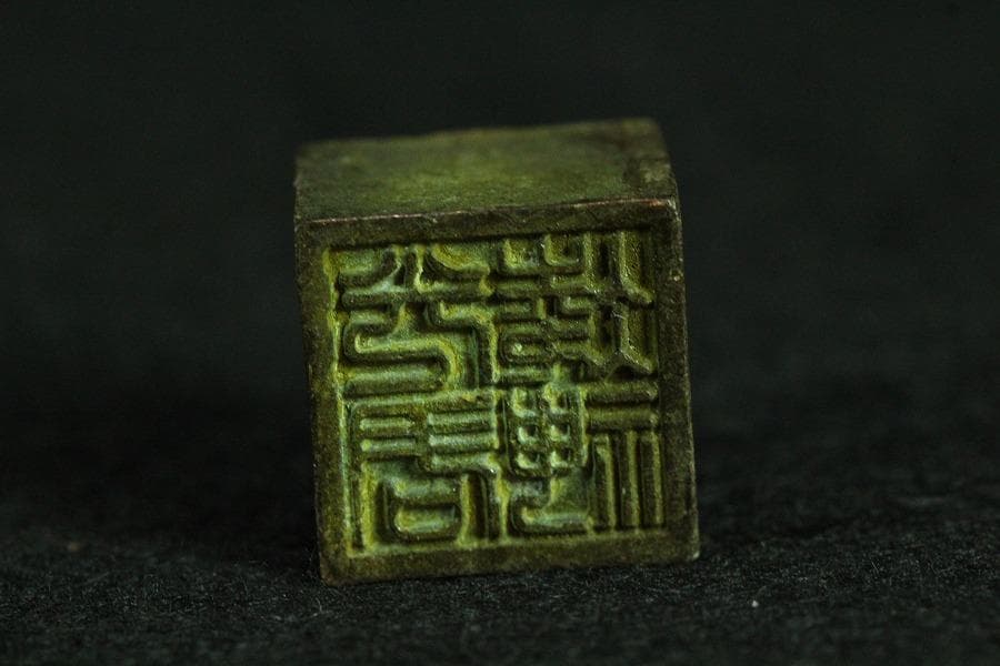 古銅 印中 四組印 文房四宝(K-YC535)