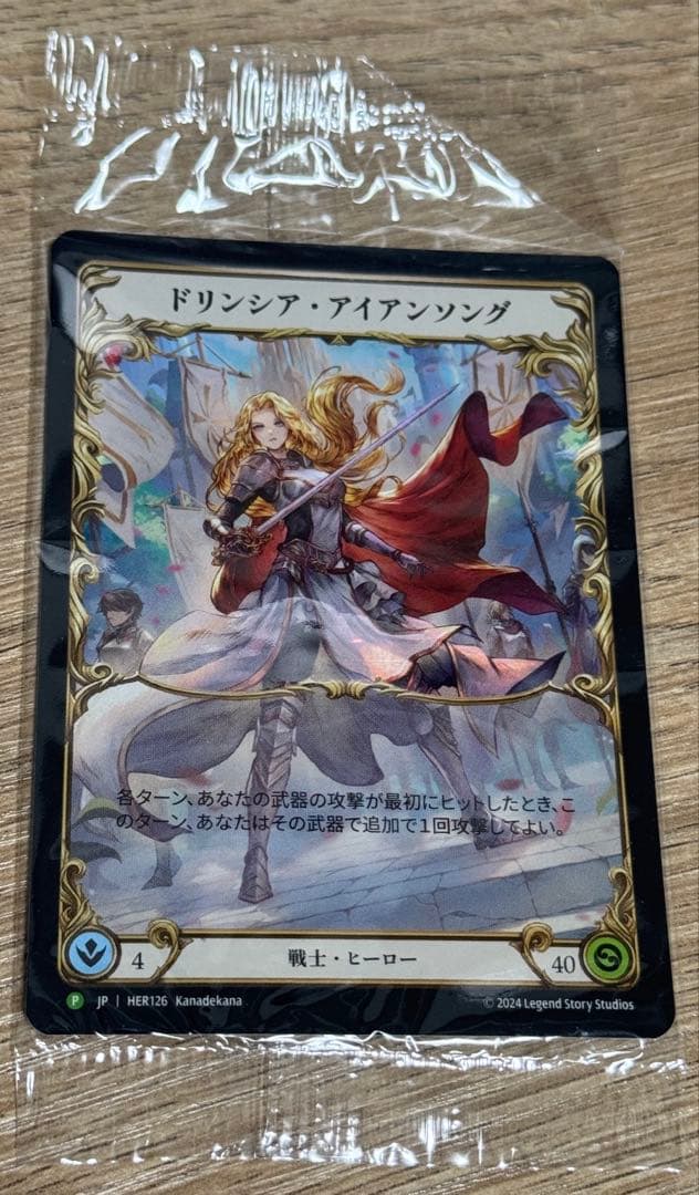 ドリンシア・アイアンソング 日本語 プロモ 未開封