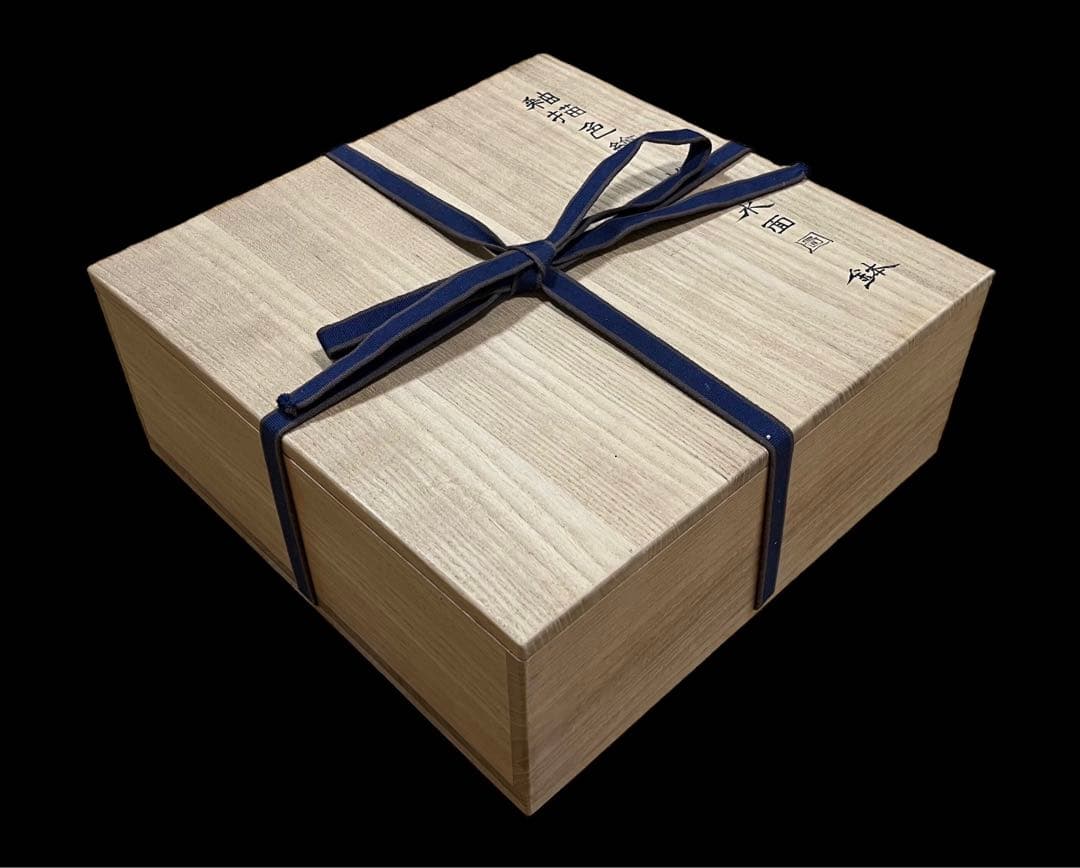 末岡信彦作 釉描色絵桜魚水面図鉢 共箱 日本美術 皿