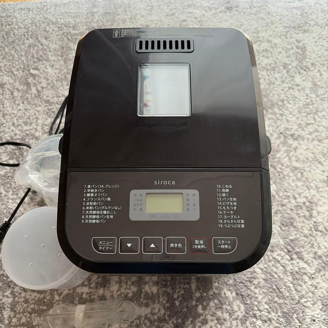 siroca おうちベーカリー SB-1D151 2022年製 - メルカリ