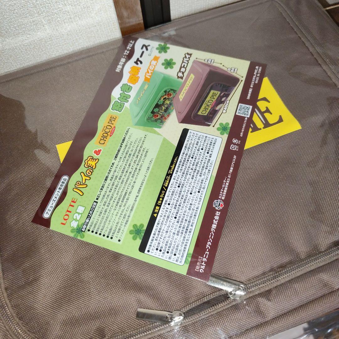 お年玉福箱【パイの実収納ケース】