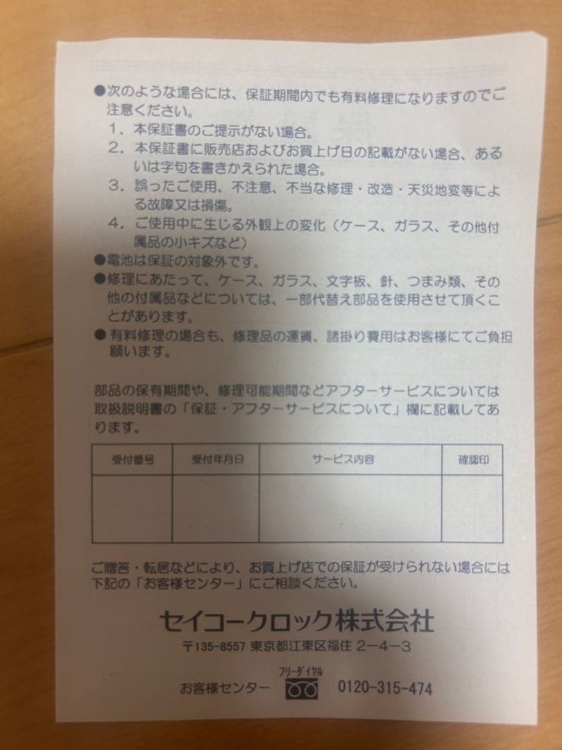 ミッキーマウス 掛時計 SEIKO電波掛け時計 ミッキー&フレンズ　FW582B