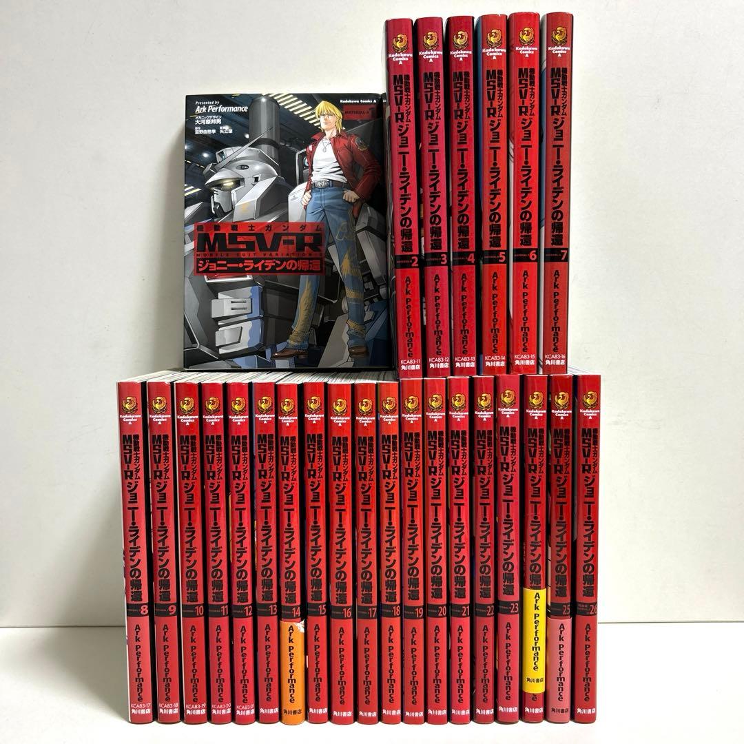 機動戦士ガンダムMSV-Rジョニー・ライデンの帰還 1〜26巻 全巻セット 全巻